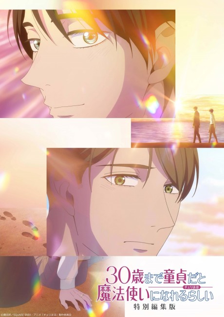 アニメカバー