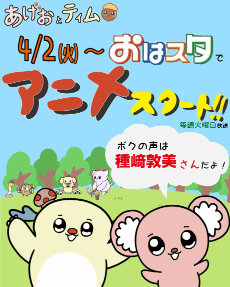 アニメカバー