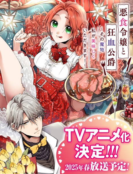 アニメカバー