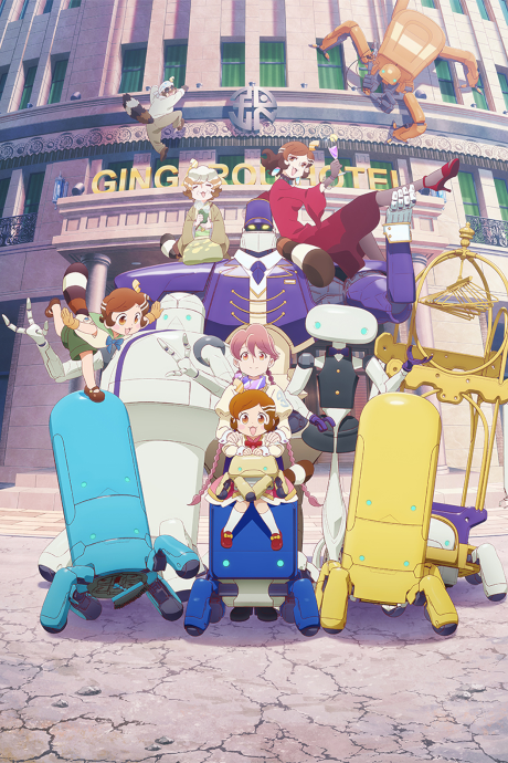 アニメカバー