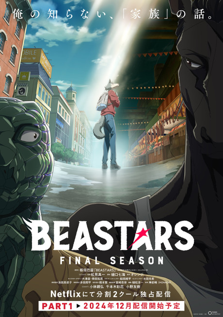 アニメカバー