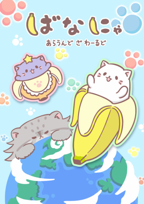 アニメカバー