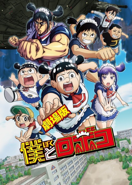 アニメカバー