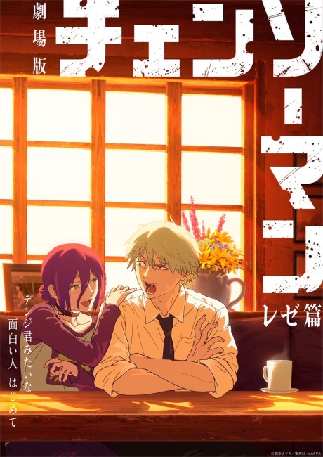 アニメカバー
