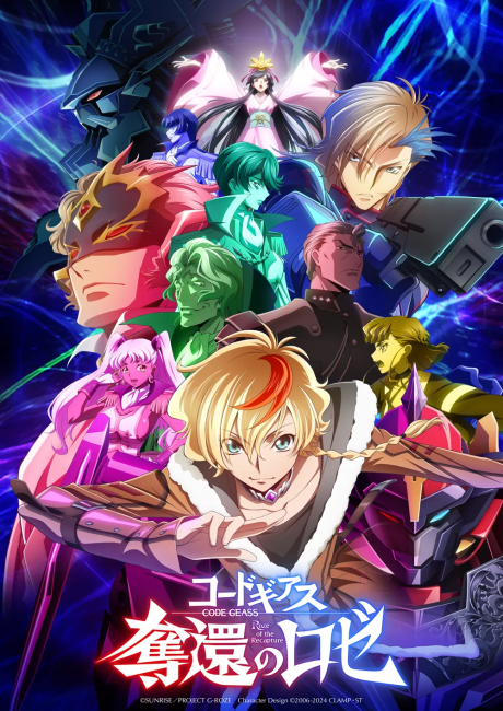 アニメカバー