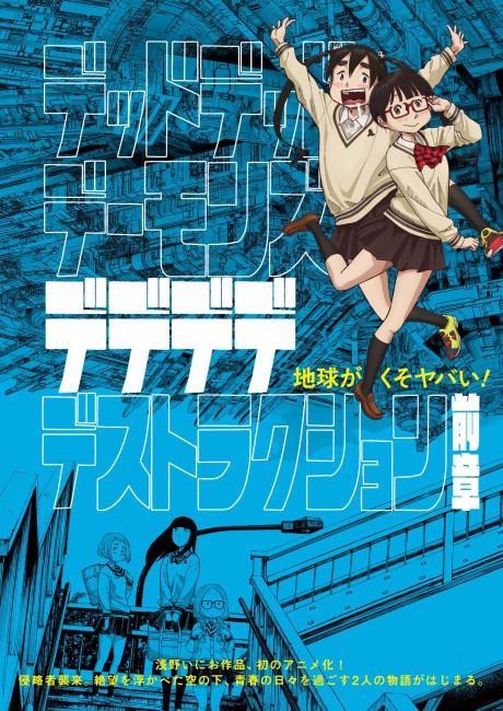 アニメカバー