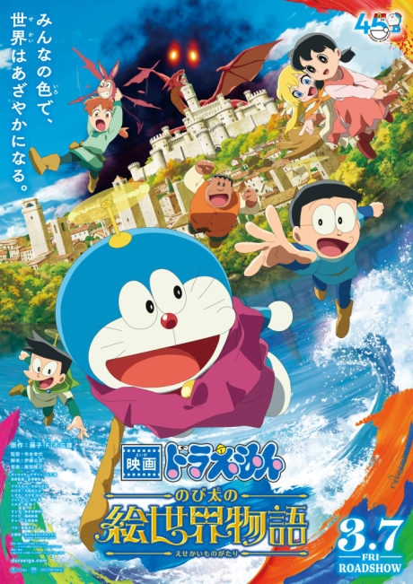 アニメカバー