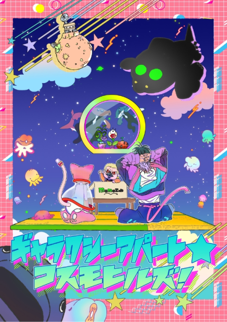 アニメカバー