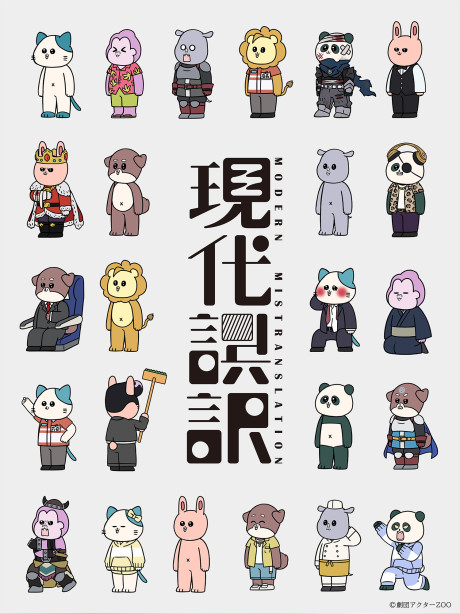 アニメカバー