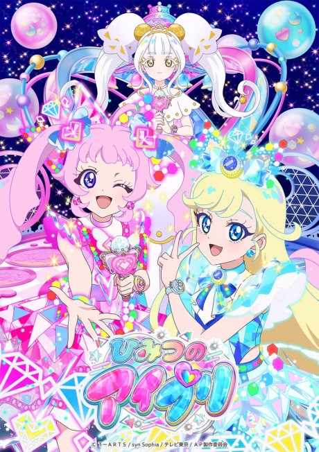 アニメカバー