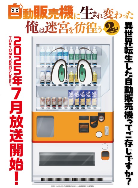 アニメカバー