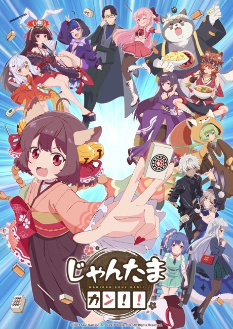 アニメカバー