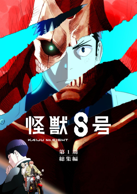 アニメカバー