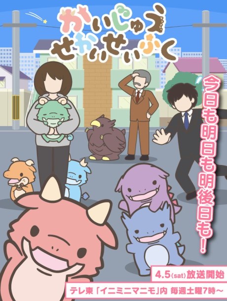 アニメカバー