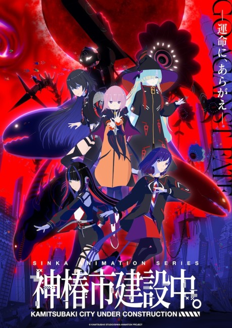 アニメカバー
