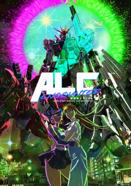アニメカバー