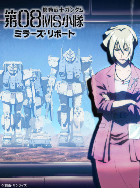 アニメカバー