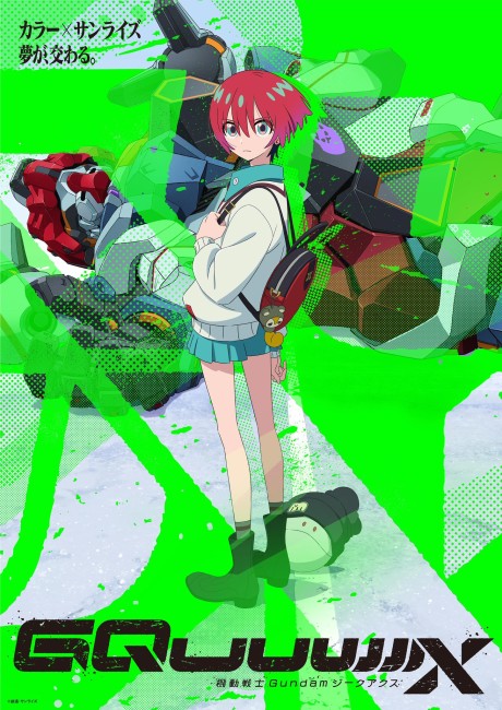 アニメカバー