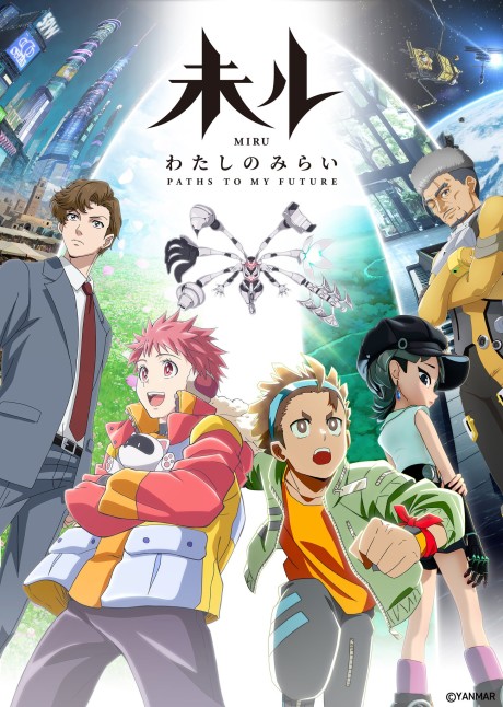 アニメカバー