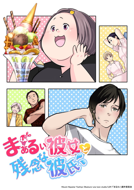 アニメカバー