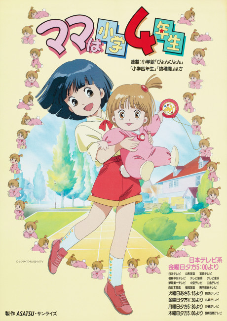 アニメカバー