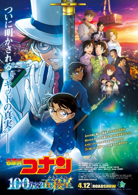 アニメカバー