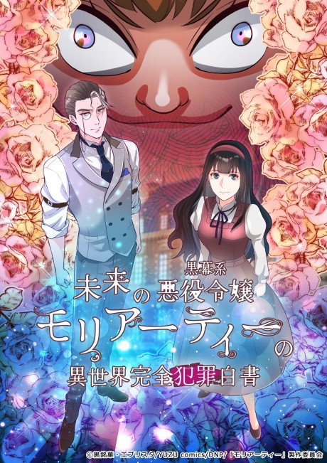 アニメカバー