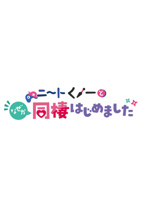 アニメカバー