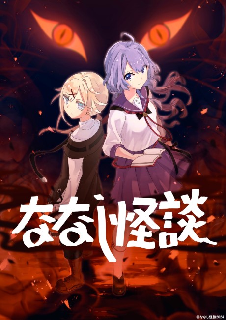アニメカバー