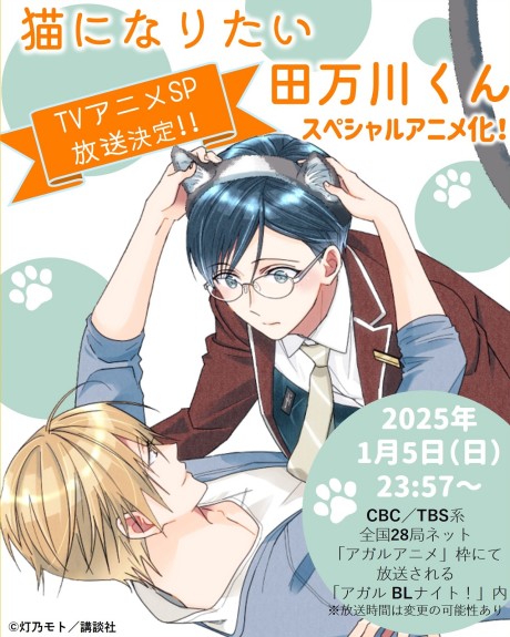 アニメカバー