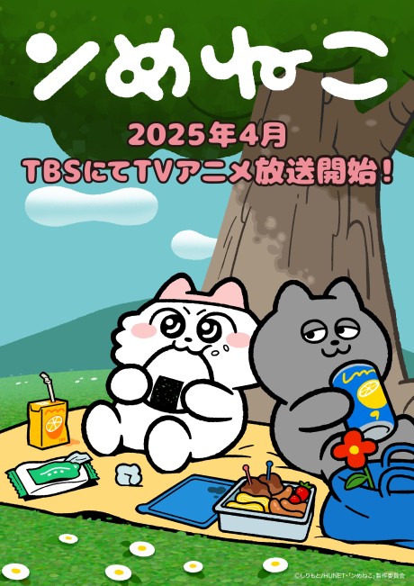 アニメカバー