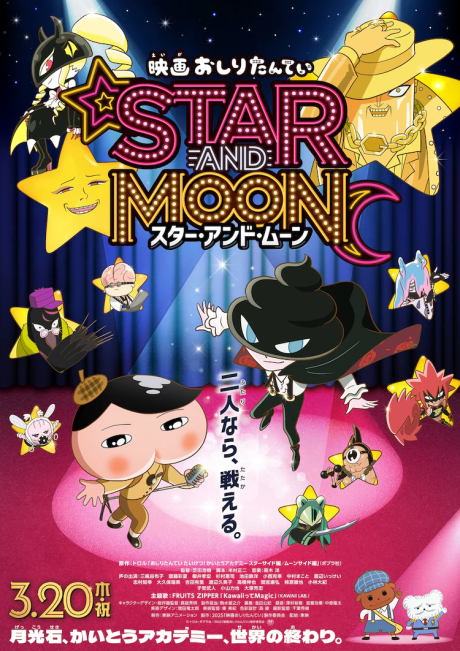 アニメカバー
