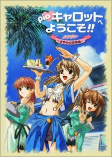 アニメカバー