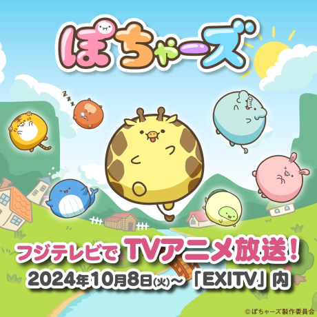 アニメカバー