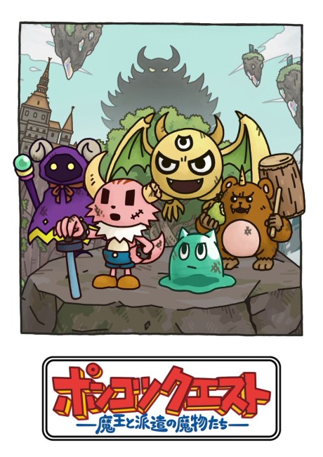 アニメカバー