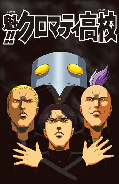 アニメカバー