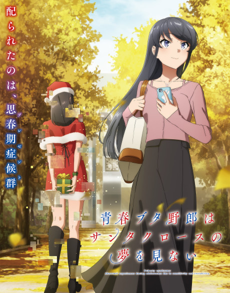 アニメカバー