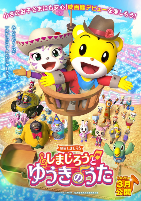 アニメカバー
