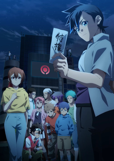 アニメカバー