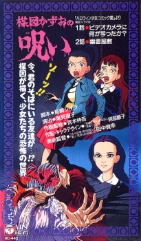 アニメカバー
