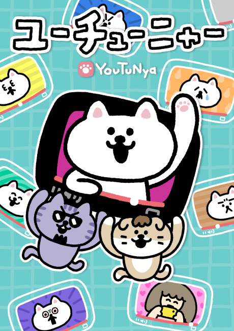 アニメカバー