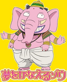 アニメカバー