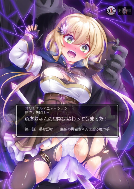 アニメカバー